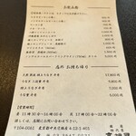 銀座 四代目 高橋屋 - 