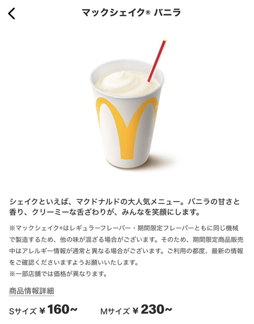 北九州市でいちばん新しいマクドの4番目の口コミ』by Planet earth