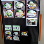 らーめん蔵花 - 