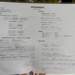 オクシモロン コマチ - 