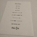 recte - メニュー