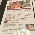 鳥と魚の店 キンクラ - 