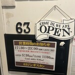 63ジンギスカン - 