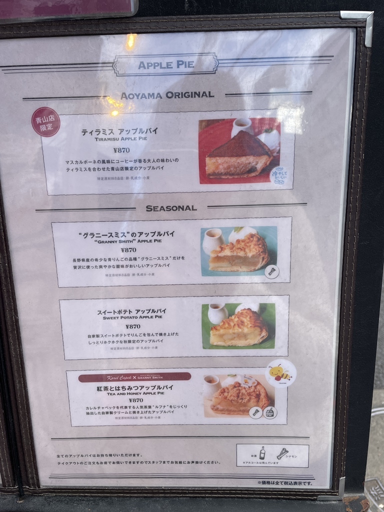 メニュー写真 : GRANNY SMITH APPLE PIE & COFFEE 青山店 （グラニー