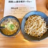 麺や　つるり 新潟小千谷流