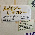 つけ麺 はま紅葉 - 