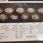 青竹手打ちらーめん 木挽亭 - 