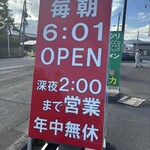 ラーメンショップ - 看板