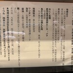 ジャパニーズ ラーメン 五感 - 