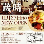 T8 TOCHIGI 蔵時 - 