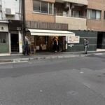 自家製さぬきうどんと肉 甚三 - 