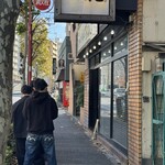 味噌らーめん屋 ちょりん - 