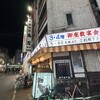 鳥万 本店