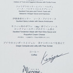 マレナSHIMA フレンチ - 