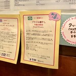 ロッセ - 