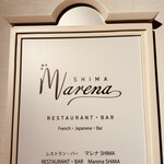 マレナSHIMA フレンチ - 