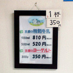 Nouji Kumi Aihoujin Kuroba Boku Jou - 店内の価格表