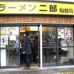 ラーメン二郎 仙台店 - 