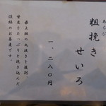 そばきり 日曜庵 - 限定もいろいろ。定番外のメニュー。