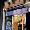 舎鈴 登戸駅前店
