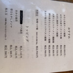 光☆MENJI - メニュー