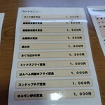 ごはん処『まめとこむぎ』 - 