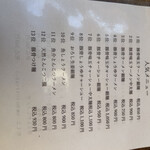 光☆MENJI - メニュー