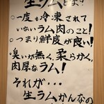 生ラムかんな - 