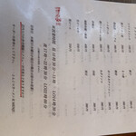 光☆MENJI - メニュー