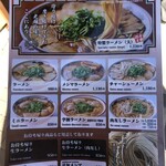 本家 第一旭 本店 - 