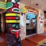 おぐら 瀬頭店 - 