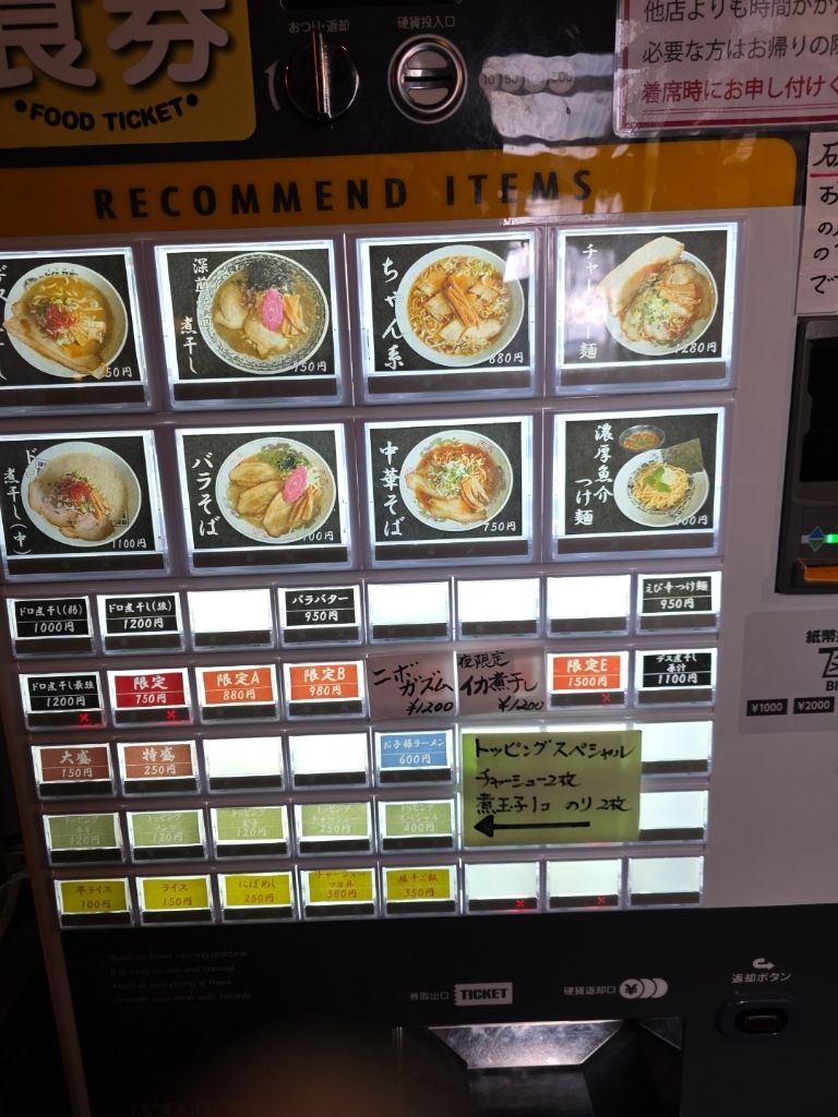 メニュー写真 : 麺や ゼットン （ゼットン） - 筒井/ラーメン | 食べログ