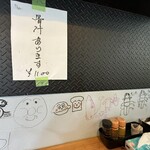 かわみつ食堂 - 