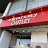 ドンレミーアウトレット 上野駅前店