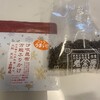 三好屋昆布老舗