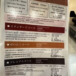 極み塩熟成ジンギスカンゆうひ - 