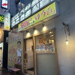 極み塩熟成ジンギスカンゆうひ - 