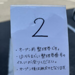 豚骨中華そば がんたれ - 開店前に行くと整理券を渡され車で待つことが出来る