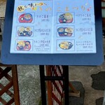 栄茶屋 本店 - 秋の限定メニュー