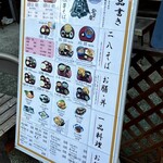 栄茶屋 本店 - メニュー