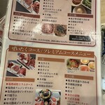 極み塩熟成ジンギスカンゆうひ - 