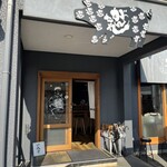 豚骨中華そば がんたれ - 外観