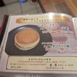 ホットケーキパーラー フルフル - 