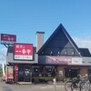 一番亭 沼津東名インター店