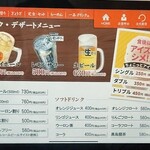 一番亭 - メニュー