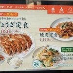 一番亭 - メニュー