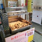 フレッシュ・クラブ - 本日の芋♡　品種が変わるのが楽しみすぎます