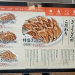 一番亭 - メニュー