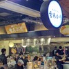 雪あかり 新千歳空港店