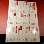 鳥刺し酒場 スタンドくーま君 - 